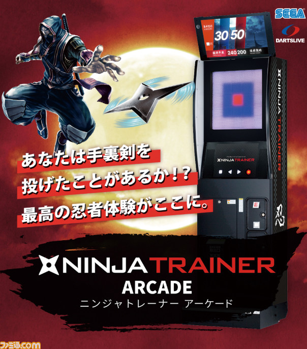 手裏剣ダーツ?忍者トレーナーレンタルできます‼‼ 手裏剣ダーツ?忍者トレーナーレンタルできます‼‼