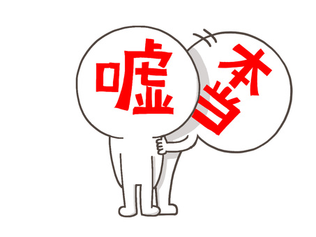 嘘みたいな本当の話？！？！