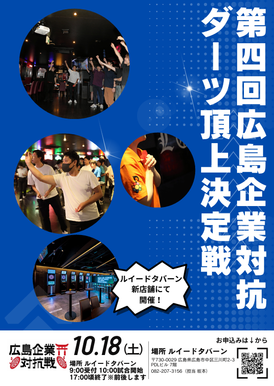 ダーツ練習しnight‼‼‼ルイードタバーンダーツ練習会🎵