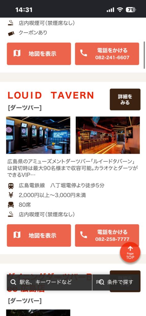 BAR-NAVI by SUNTORY‼‼