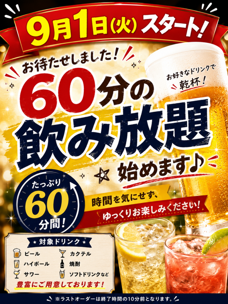 広島市内でカラオケできて飲み放題があるお店♪ 広島市内でカラオケできて飲み放題があるお店♪