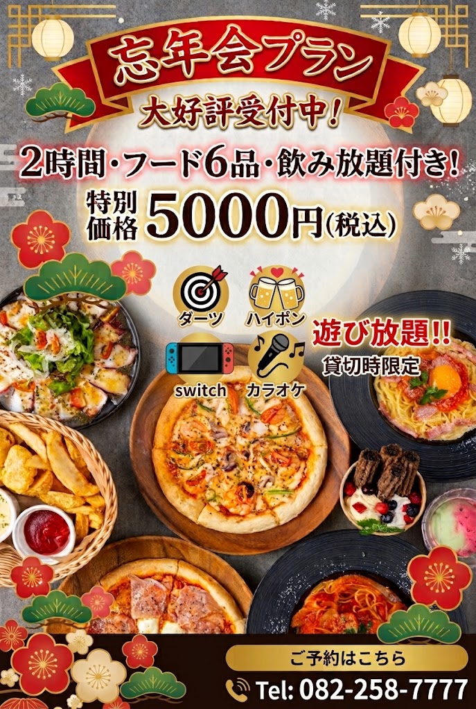 大人数での忘年会の会場としてご利用頂けます♪