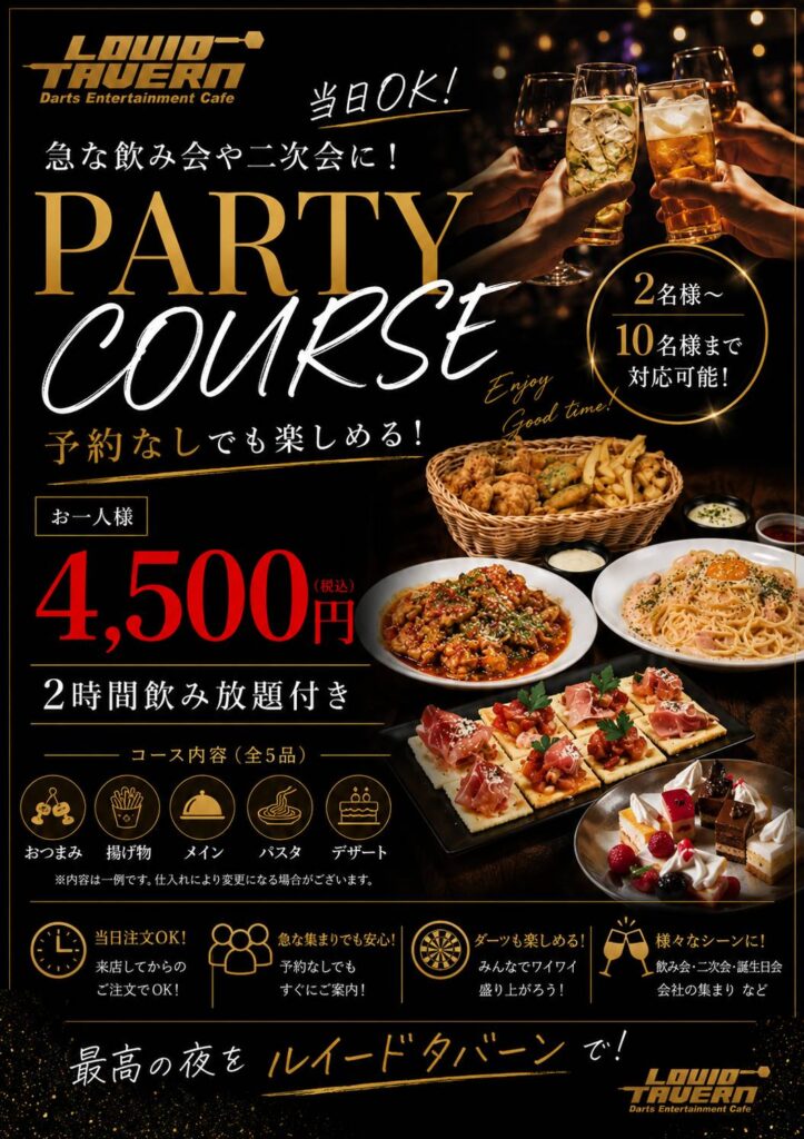 広島で60分から飲み放題ができるダーツバー♪ 広島で60分から飲み放題ができるダーツバー♪